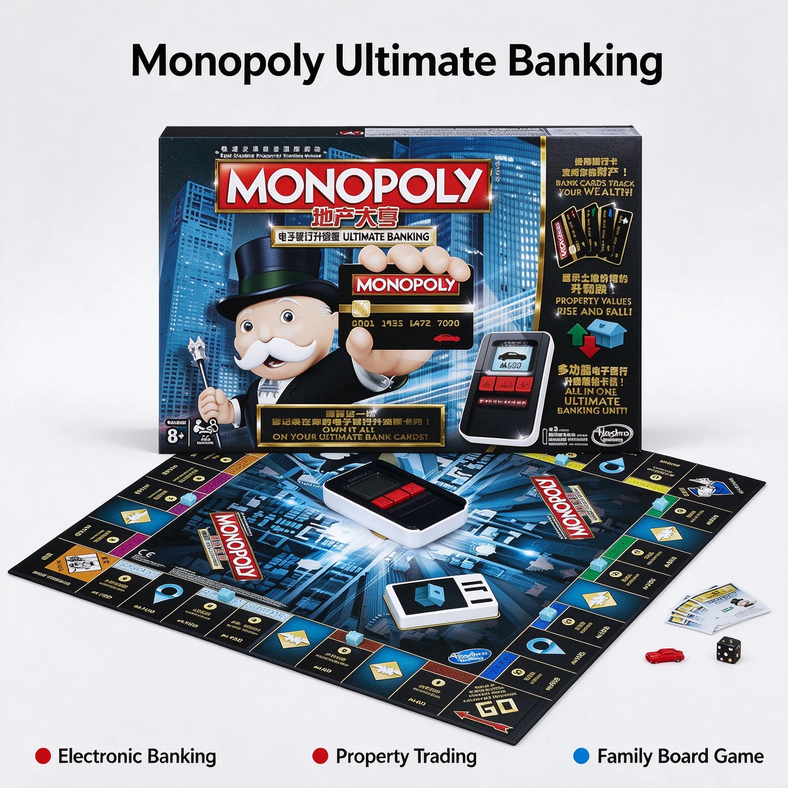 ハズブロ モノポリー アルティメット バンキング ボードゲー - Hasbro Game Monopoly のレビューと価格
