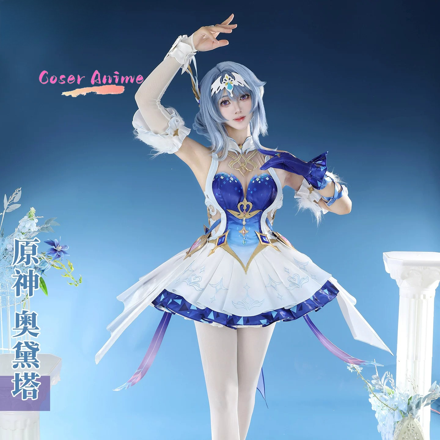 ゲーム原神オデットコスプレ衣装制服ハロウィンカーニバルパーテ - Party Games For Christmas のレビューと価格